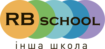 RBschool - інша школа. Денний догляд за дітьми
